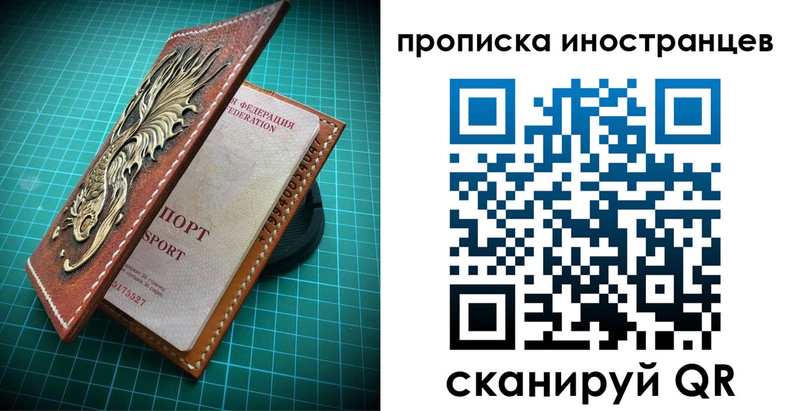 временная регистрация купить в Юрге