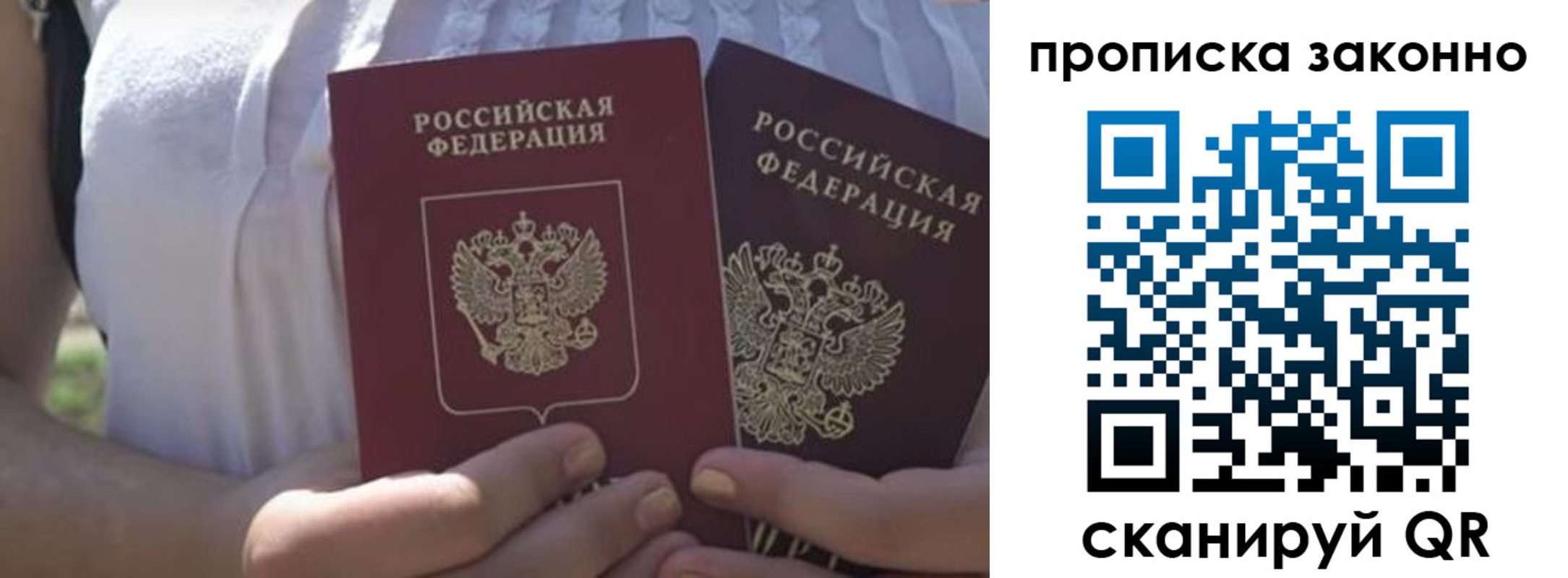 временная регистрация собственник в Юрге