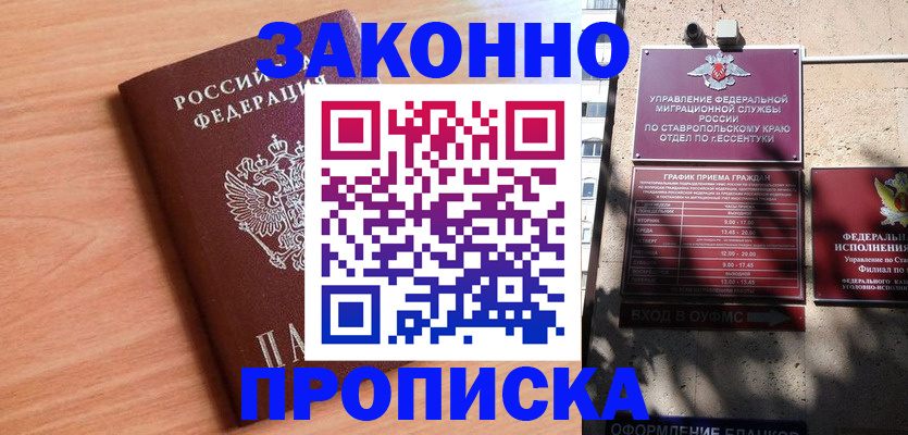 найти адрес прописки в Юрге
