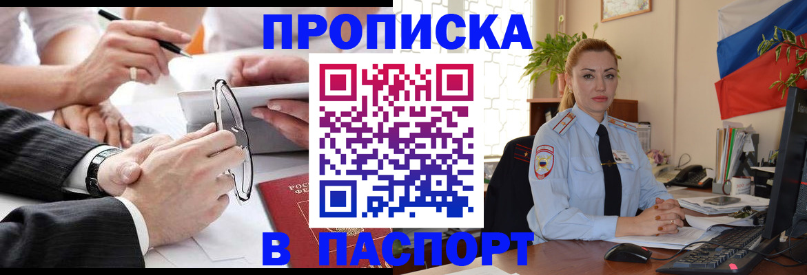 временная регистрация законно в Юрге