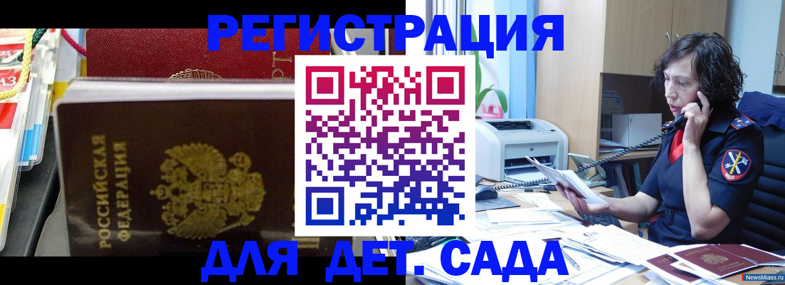 временная регистрация собственник в Юрге